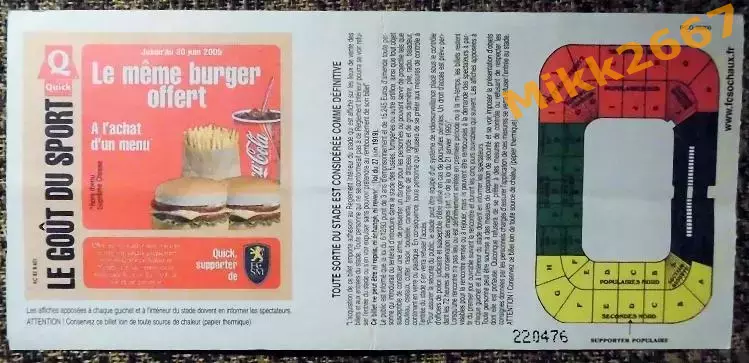 Сошо (Франция) - Паниониос (Греция). Кубок УЕФА 2004/2005 1