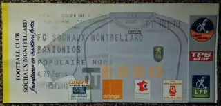 Сошо (Франция) - Паниониос (Греция). Кубок УЕФА 2004/2005