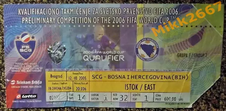 Сербия и Черногория - Босния и Герцеговина. Отборочный матч ЧМ-2006.