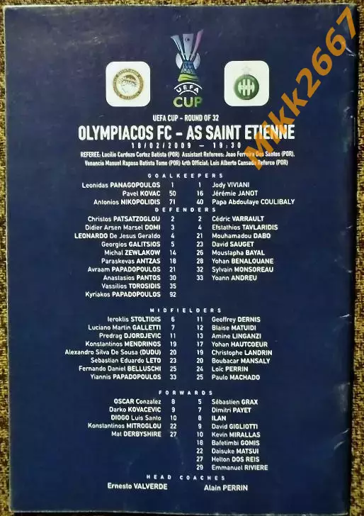 Олимпиакос (Греция) - Сент-Этьен (Франция), Кубок УЕФА 2008/2009, 1/16 финала 1