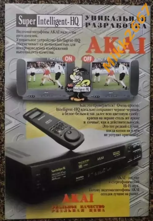 Спартак (Москва) - Уралан (Элиста), Чемпионат России 1998 1