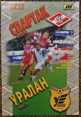 Спартак (Москва) - Уралан (Элиста), Чемпионат России 1998