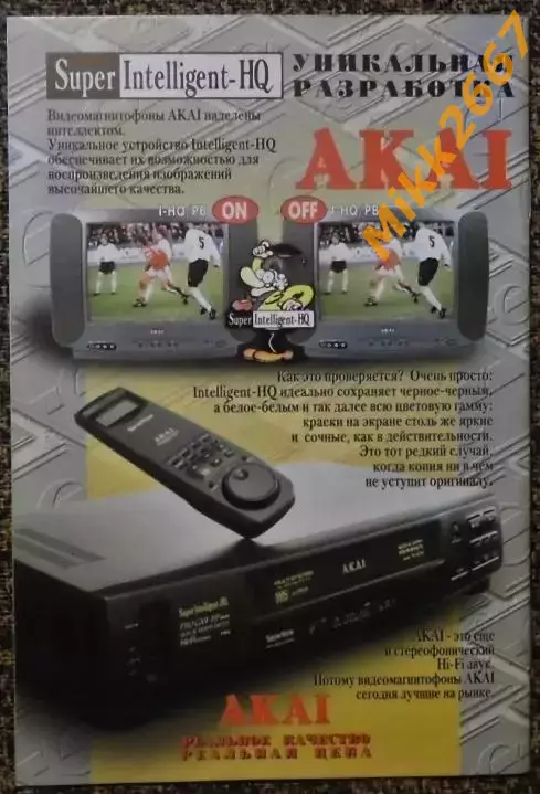 Спартак Москва - Кошице (Словакия), Лига Чемпионов УЕФА 1997/1998 1