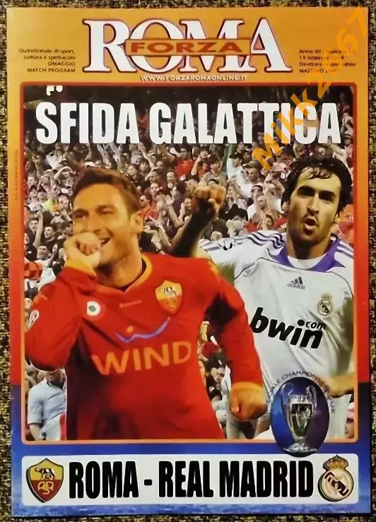 ROMA (Ita) - REAL MADRID (Spa) Лига Чемпионов УЕФА 2007/2008, 1/8 финала