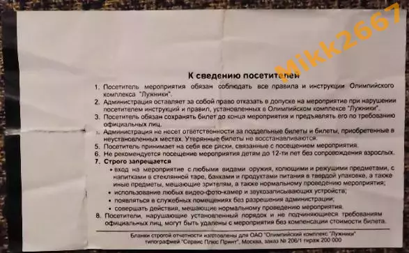 Спартак Москва - Камен Инград (Хорватия). Кубок Интертото УЕФА 2004. 1