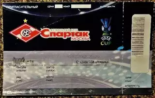 Спартак Москва - НЕК (Голландия). Кубок УЕФА 2008/2009