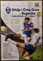 Сербия и Черногория - Болгария, товарищеский матч, 2003