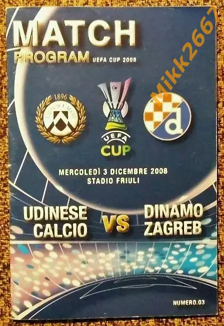 UDINESE CALCIO (Ita) - DINAMO ZAGREB (Cro), Кубок УЕФА 2008/2009