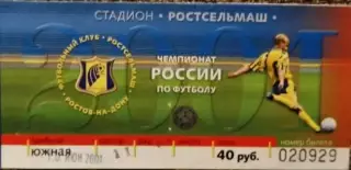 Ростсельмаш - Крылья Советов, Чемпионат России 2001