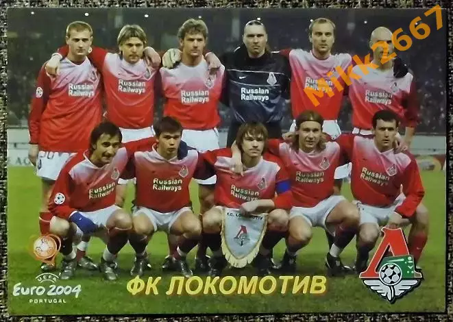 Локомотив Москва,В мире ФУТБОЛА- 429