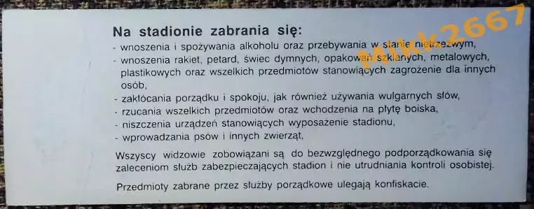 Видзев (Польша) - Монако (Франция). Кубок УЕФА 1999/2000 1