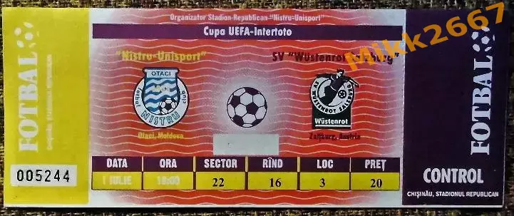 Нистру Атаки (Молдова) - Вюстенрот Зальцбург (Австрия). Кубок Интертото УЕФА