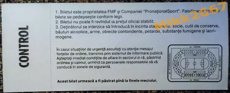 Нистру Атаки (Молдова) - Вюстенрот Зальцбург (Австрия). Кубок Интертото УЕФА 1