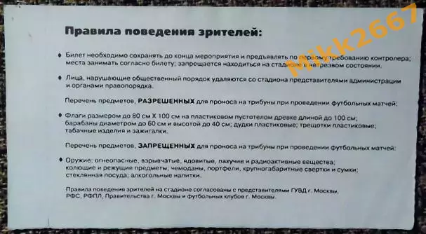 Динамо Москва - Уралан, Чемпионат России 2002 1
