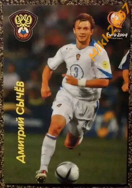 Дмитрий СЫЧЁВ,В мире ФУТБОЛА- 479