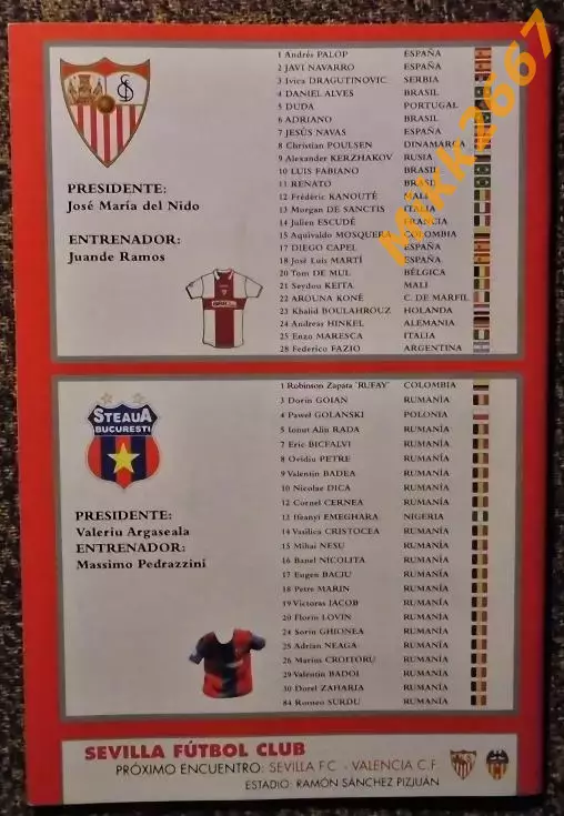 Севилья - Стяуа Бухарест, Лига Чемпионов УЕФА 2007/2008 1