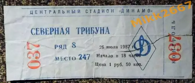 ЦСКА Москва - Динамо Киев, Чемпионат СССР 1987