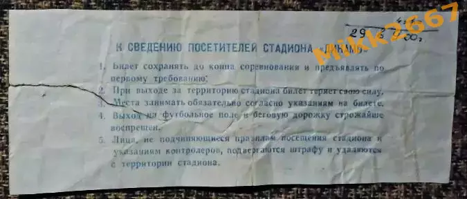 ЦСКА Москва - Динамо Киев, Чемпионат СССР 1987 1