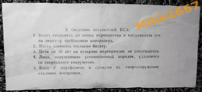 Спартак Москва - ЦСКА Москва, Финал Кубка России 1993-1994 1