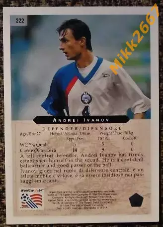 Андрей ИВАНОВ. Коллекция Upper Deck Чемпионат Мира США 1994 1
