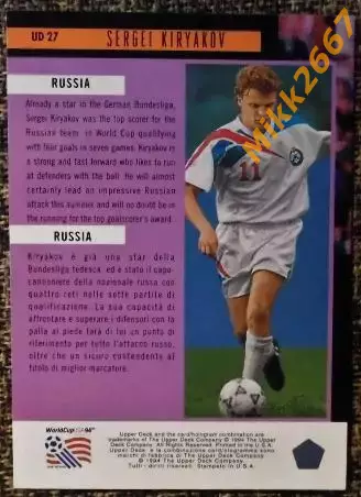 Сергей КИРЬЯКОВ. Коллекция Upper Deck Чемпионат Мира США 1994 1