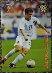 Дмитрий СЫЧЁВ,В мире ФУТБОЛА- 138