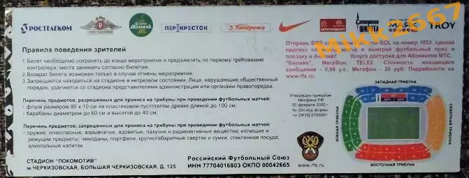 Россия - Хорватия. Отборочный матч ЧЕ-2008. 1