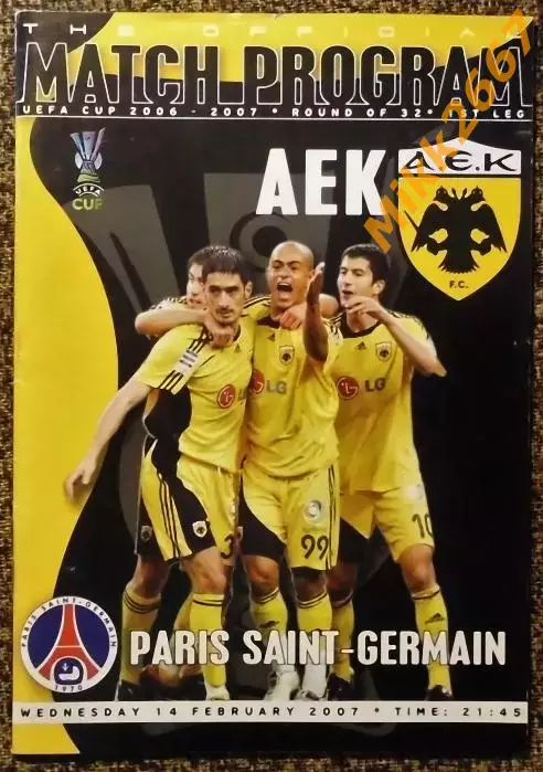 АЕК (Греция) - ПСЖ (Франция), Кубок УЕФА 2006/2007