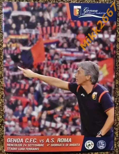 Генуя - Рома, Чемпионат Италии 2008/2009. Серия А