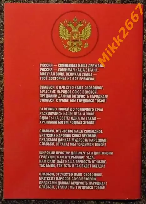 Россия - Казахстан, товарищеский матч. 2008г. 1