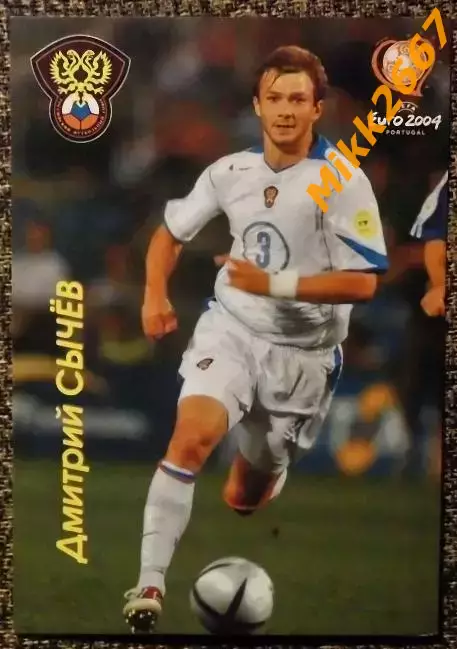 Дмитрий СЫЧЁВ,В мире ФУТБОЛА- 479