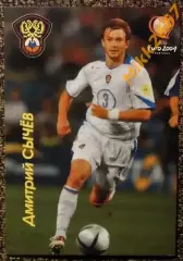 Дмитрий СЫЧЁВ,В мире ФУТБОЛА- 479