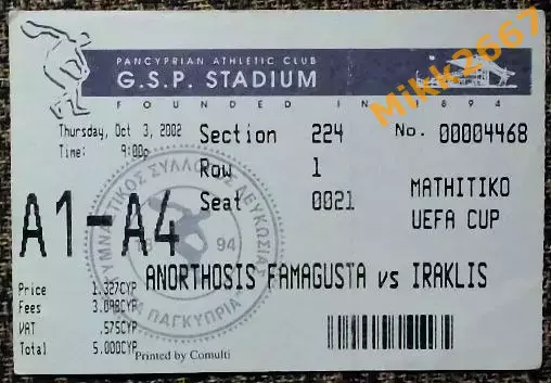 АНОРТОСИС (Фамагуста,Кипр) - ИРАКЛИС (Греция). Кубок УЕФА 2002/2003