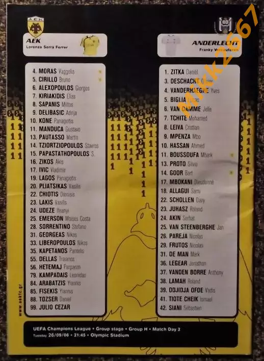 АЕК (Греция) - Андерлехт (Бельгия), Лига Чемпионов УЕФА 2006/2007 1