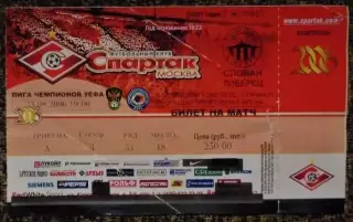 Спартак Москва - Слован Либерец. Лига Чемпионов 2006/2007, квалификация