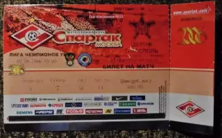 Спартак Москва - Шериф Тирасполь. Лига Чемпионов 2006/2007, квалификация