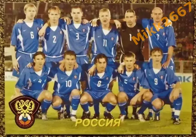 Сборная команда РОССИЯ, В мире ФУТБОЛА- 254