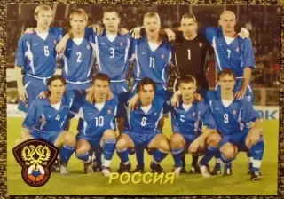 Сборная команда РОССИЯ, В мире ФУТБОЛА- 254