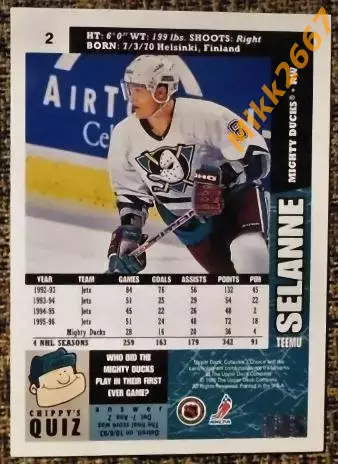 Teemu SELANNE. Коллекция Collector's Choice NHL 1996-1997 1