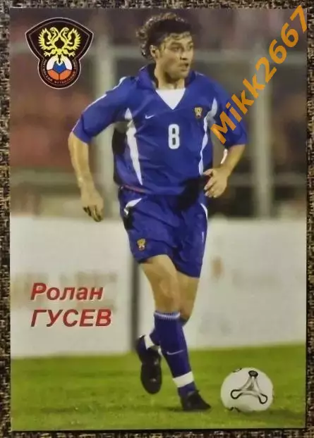 Ролан ГУСЕВ, В мире ФУТБОЛА - 157