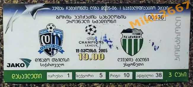 Динамо Тбилиси, Грузия - Левадия, Эстония. Лига Чемпионов 2005/2006