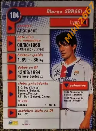 Marco GRASSI. Коллекция DS France Foot 1998-1999 1