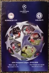 Олимпиакос (Греция)- Челси ФК (Англия),Лига Чемпионов УЕФА 2007/2008,1/8 финала
