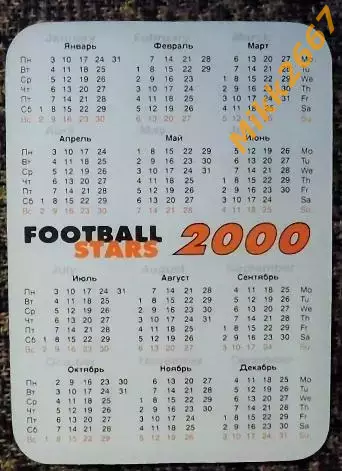Календарик Fabien Barthez / Football Stars 2000 1