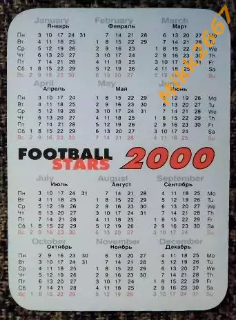 Календарик Patrick Kluivert / Football Stars 2000 1