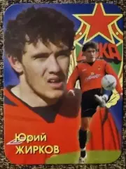 Календарик Юрий ЖИРКОВ / ЦСКА Москва 2006
