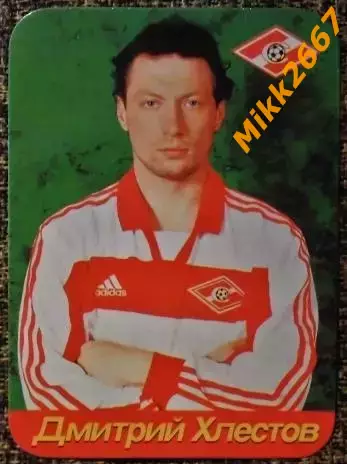 Календарик Дмитрий ХЛЕСТОВ / Спартак Москва 2000