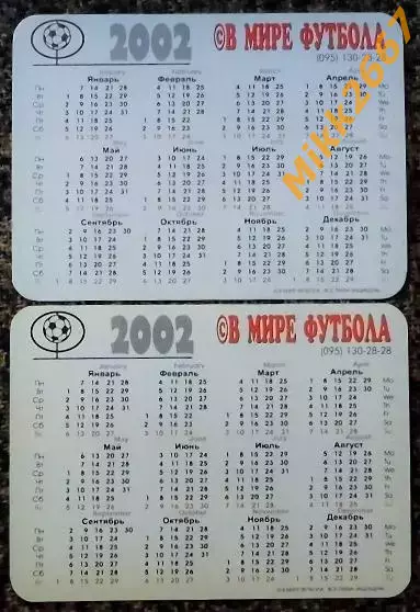 Календарики Бавария Мюнхен Германия и Ливерпуль Англия / В мире футбола 2002 1