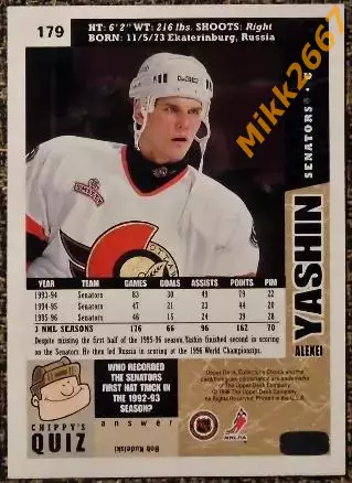 Alexei YASHIN / Алексей ЯШИН. Коллекция Collector's Choice NHL 1996-1997 1