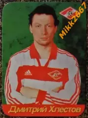 Календарик Дмитрий ХЛЕСТОВ / Спартак Москва 2000